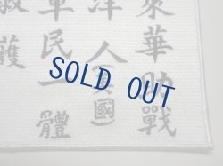 画像5: AAF・CBI・AVG　フライングタイガース　ブラッドチット