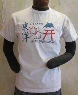 テーラー東洋　 Tシャツ　