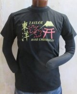 テーラー東洋　 Tシャツ　