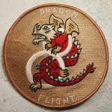 スコードロンパッチ　レーヨン刺繍　405TH　ドラゴンフライト（エイジング仕上げ）