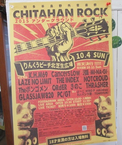 CHITAHAN ROCK 2015