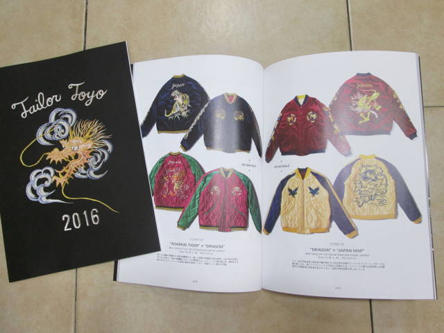 2016年テーラー東洋カタログ 