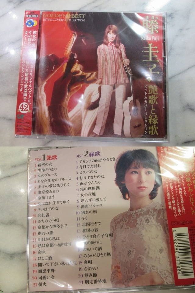 ネットでお買い物…藤圭子CD「ゴールデン☆ベスト　艶歌と縁歌」