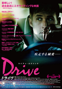 DRIVE