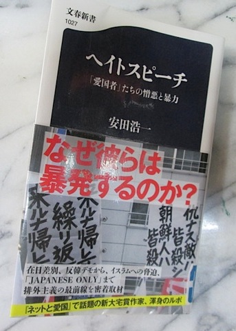 良書とはいえませんが…ご紹介