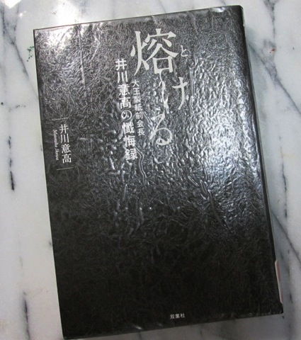 良書とはいえませんが…ご紹介