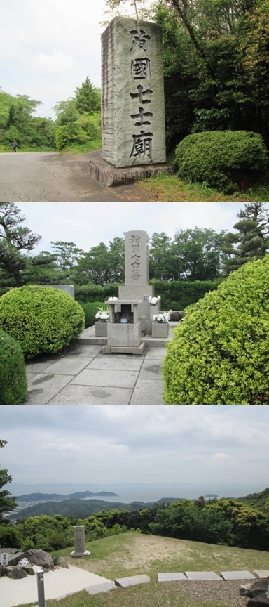 初夏の三ヶ根山・殉国七士廟再訪 