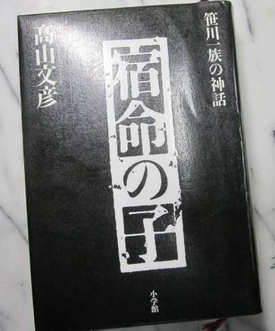 名著であるため、ご紹介 