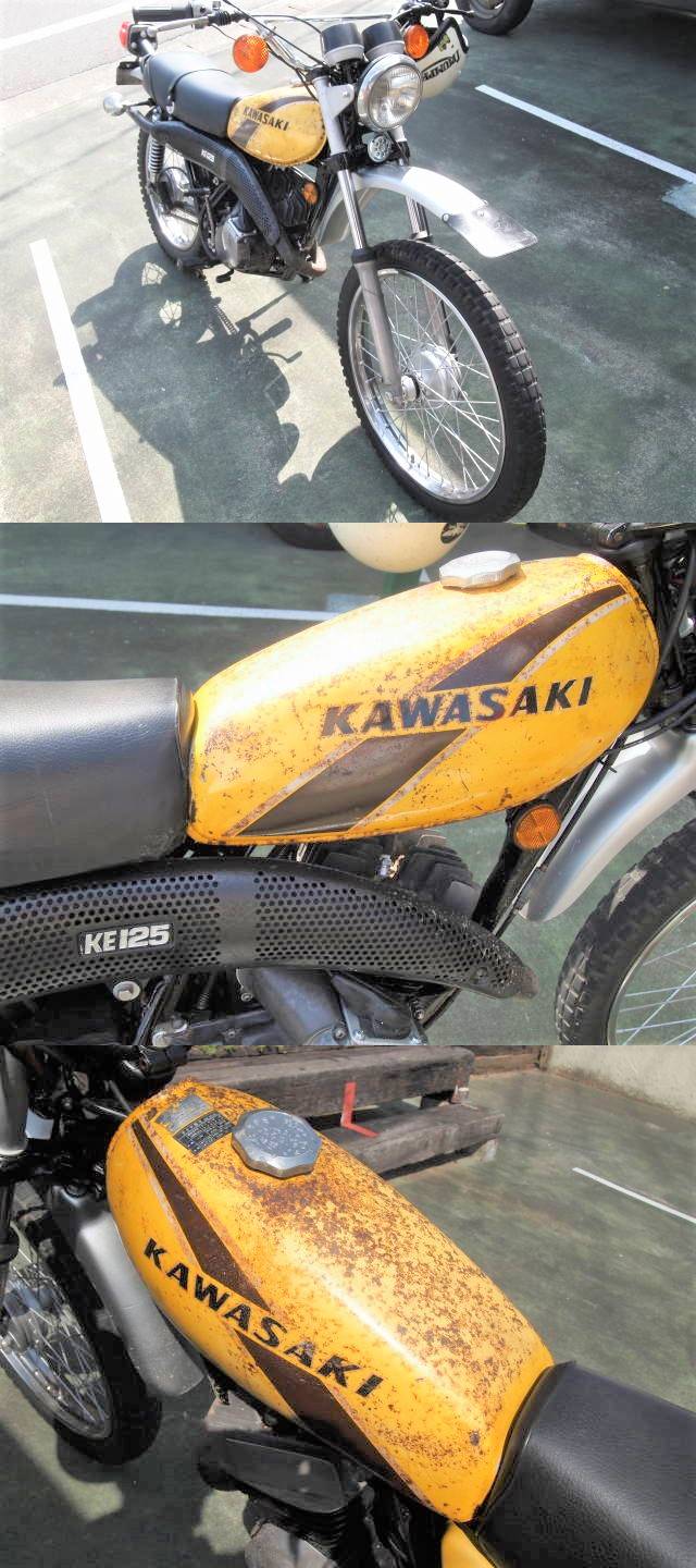 お客様のKE125