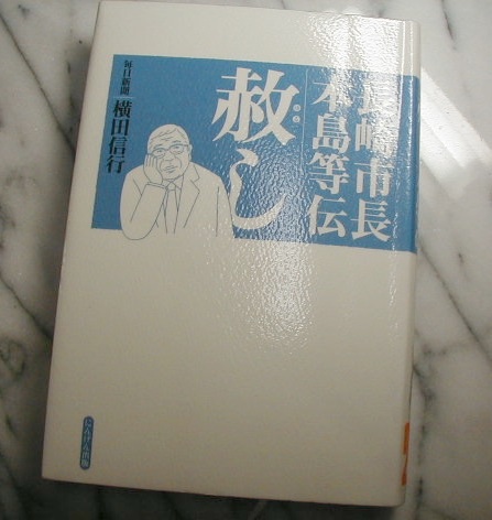 良書とは言えませんが、反面教師としてご紹介