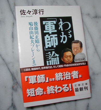 良書であるため、ご紹介